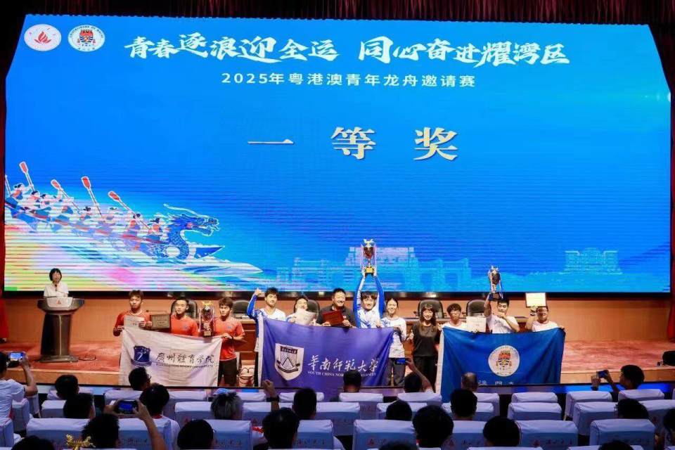 学等, 心的龙舟精 学等, 心的龙舟精