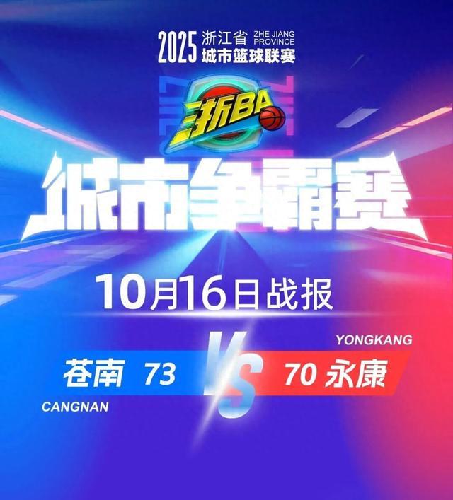 分的队伍多, 全体球员奋 分的队伍多, 全体球员奋